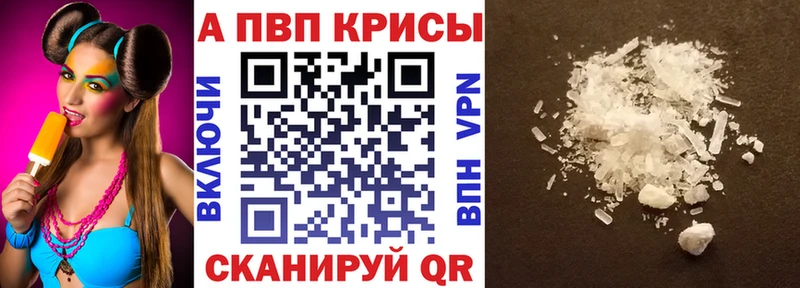 А ПВП крисы CK Каменск-Уральский