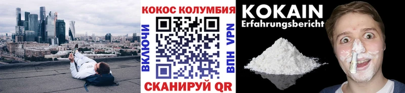 COCAIN Колумбийский  Каменск-Уральский 