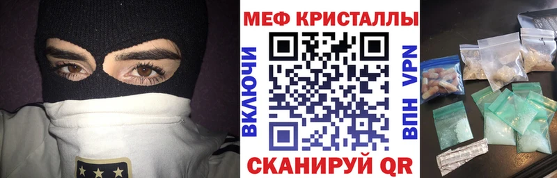 Мефедрон кристаллы Каменск-Уральский